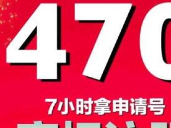 圖 470元全包7小時拿商標(biāo)注冊申請?zhí)?無隱形收費 成都商標(biāo)專利
