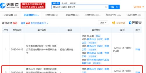 微保 商標(biāo)申請(qǐng)被駁回 騰訊再起訴國(guó)家知識(shí)產(chǎn)權(quán)局