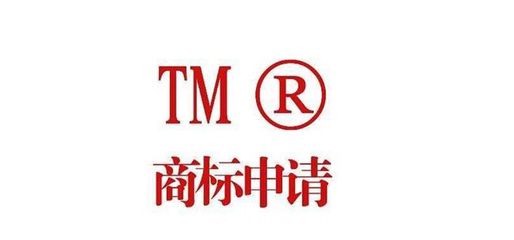 從商標(biāo)注冊(cè)說(shuō)起:商標(biāo)太重要了,除了公司,個(gè)人也可以注冊(cè)