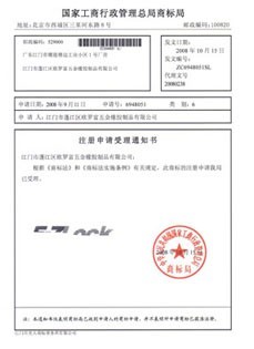 云浮商標(biāo)續(xù)期申請全攻略 流程、材料與注意事項(xiàng)詳解