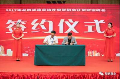 現(xiàn)場(chǎng)砸蛋300個(gè)供不應(yīng)求！訂貨1.6億！蘇木匠2019品牌戰(zhàn)略營(yíng)銷(xiāo)升級(jí)峰會(huì)圓滿(mǎn)落幕