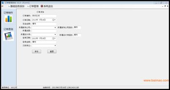 建材行業訂單管理系統 核心功能、廠家選擇與價格指南